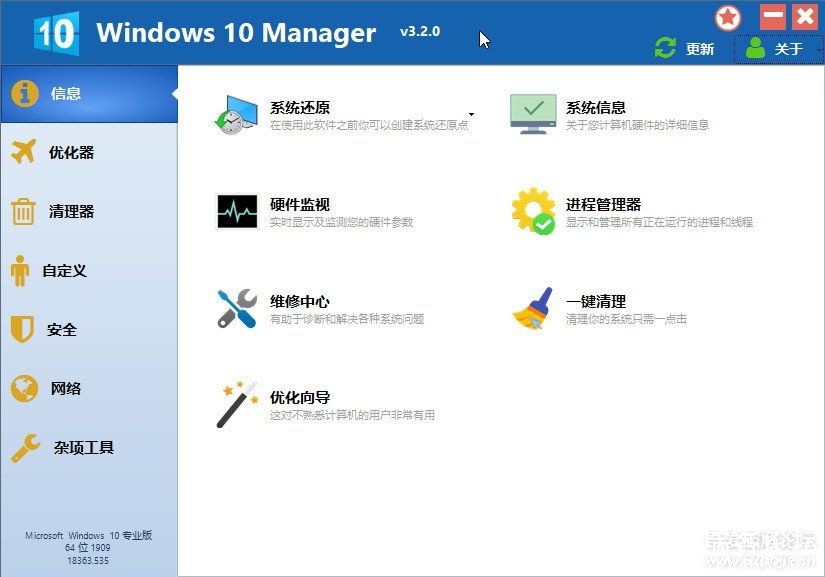 ë·װwindows_10_manager_3.2.0-1.jpg