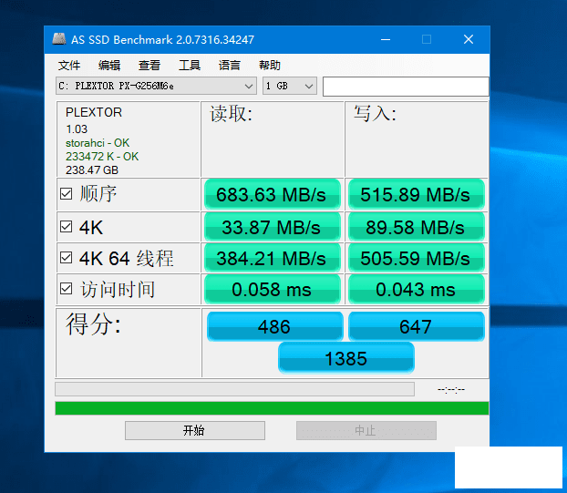 ̬Ӳ̻׼(AS SSD Benchmark)2.0.7316.34247ļ-1.png