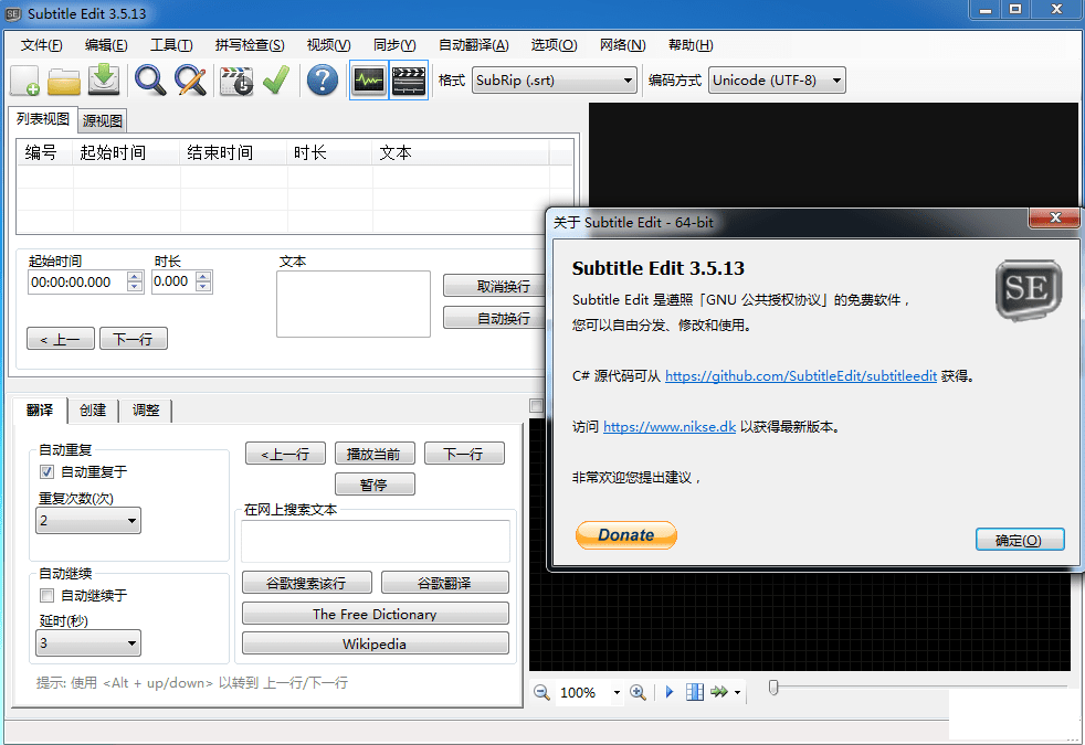 Ļ༭ Subtitle Edit v3.5.13 ٷЯ/װ-1.png