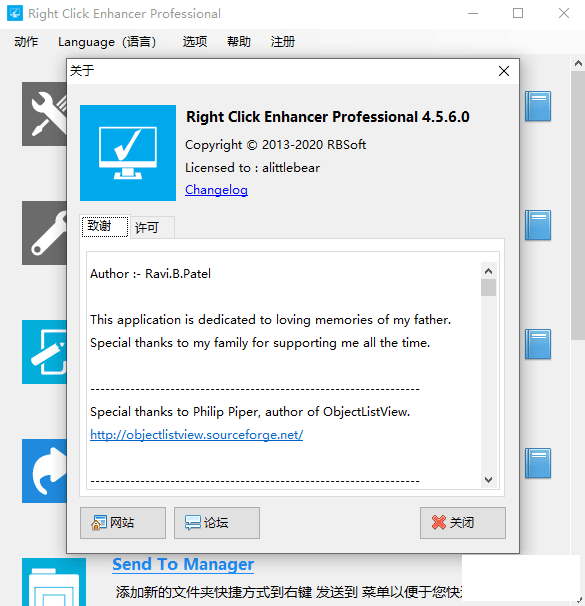 Ҽ˵ǿ Right Click Enhancer v4.5.6.0 Я-1.png