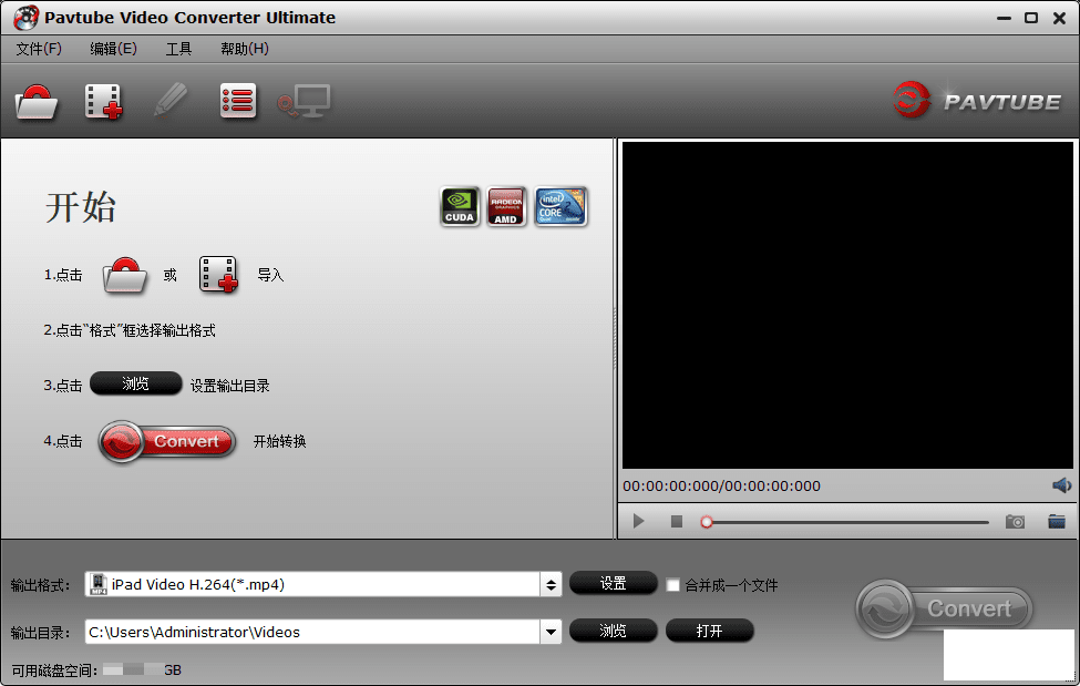 Ƶת Pavtube Video Converter ļ-1.png