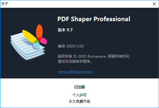 PDF Shaperv9.7 ȫPDF-3.png