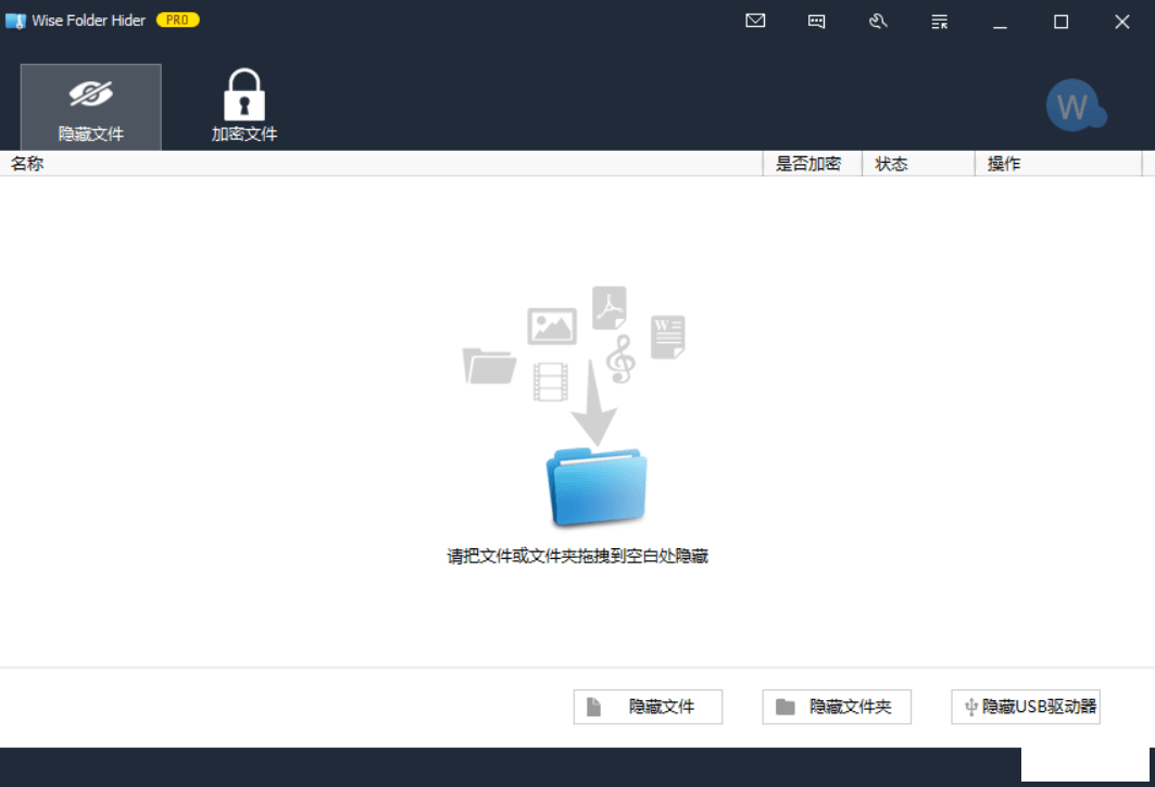 Ʒļܹwisefolderhider pro 4.3.2רҵ棬ܳû.mp4ļ-4.png
