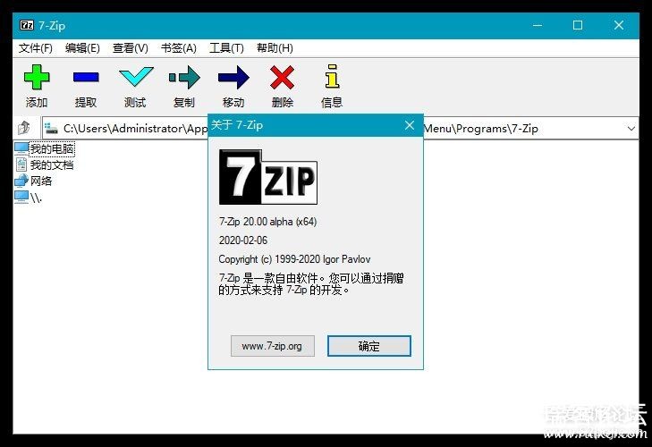 7-Zip v20.00 alpha漰19.00ʱ-1.png