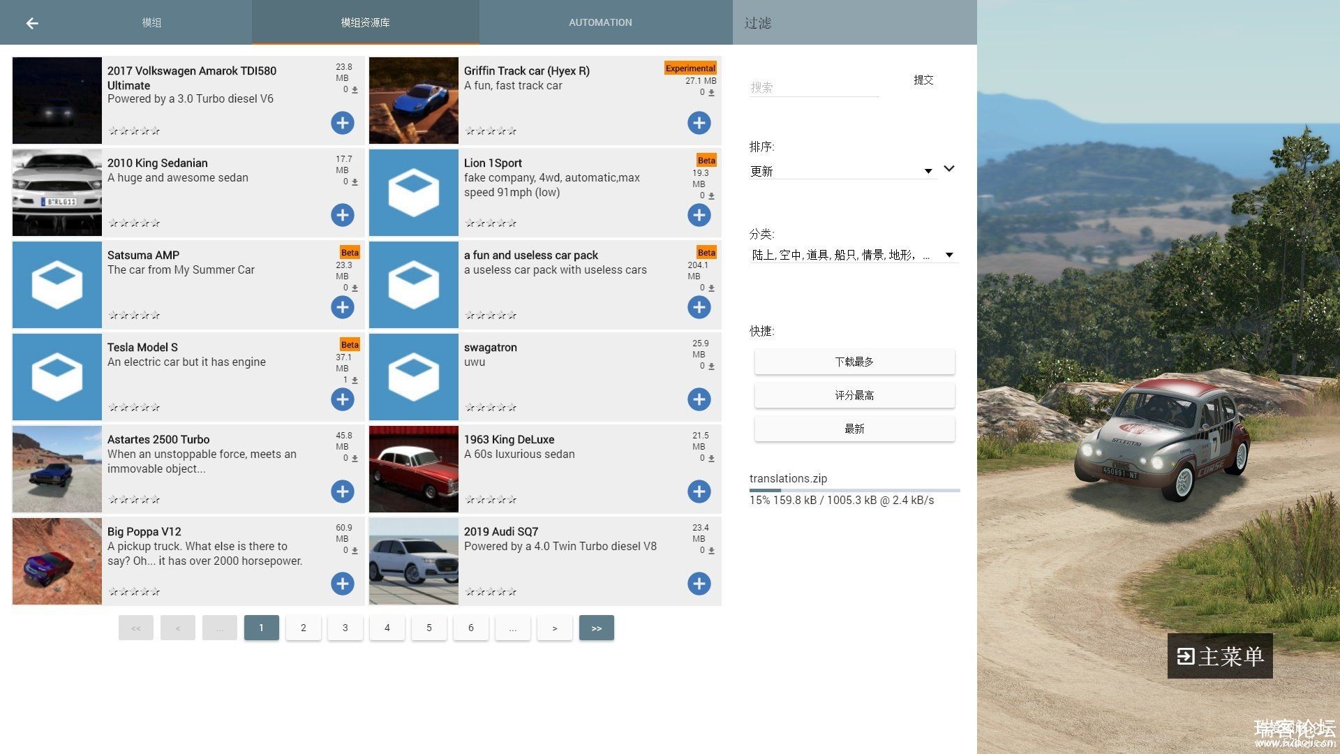 BeamNG Drift ģv0.18.4.1/ٷ/ͦϷ-3.jpg