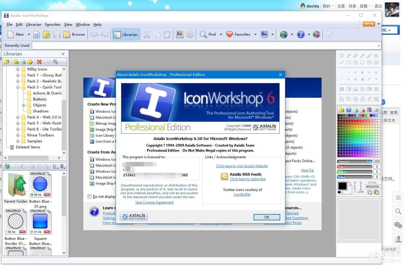 һúþõͼAxialis IconWorkshop Pro 6.50-1.jpg