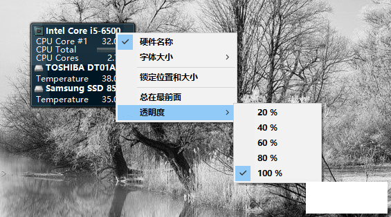 õıʼǱ¶ȼغͲ鿴֮һOpen Hardware Monitor-4.png