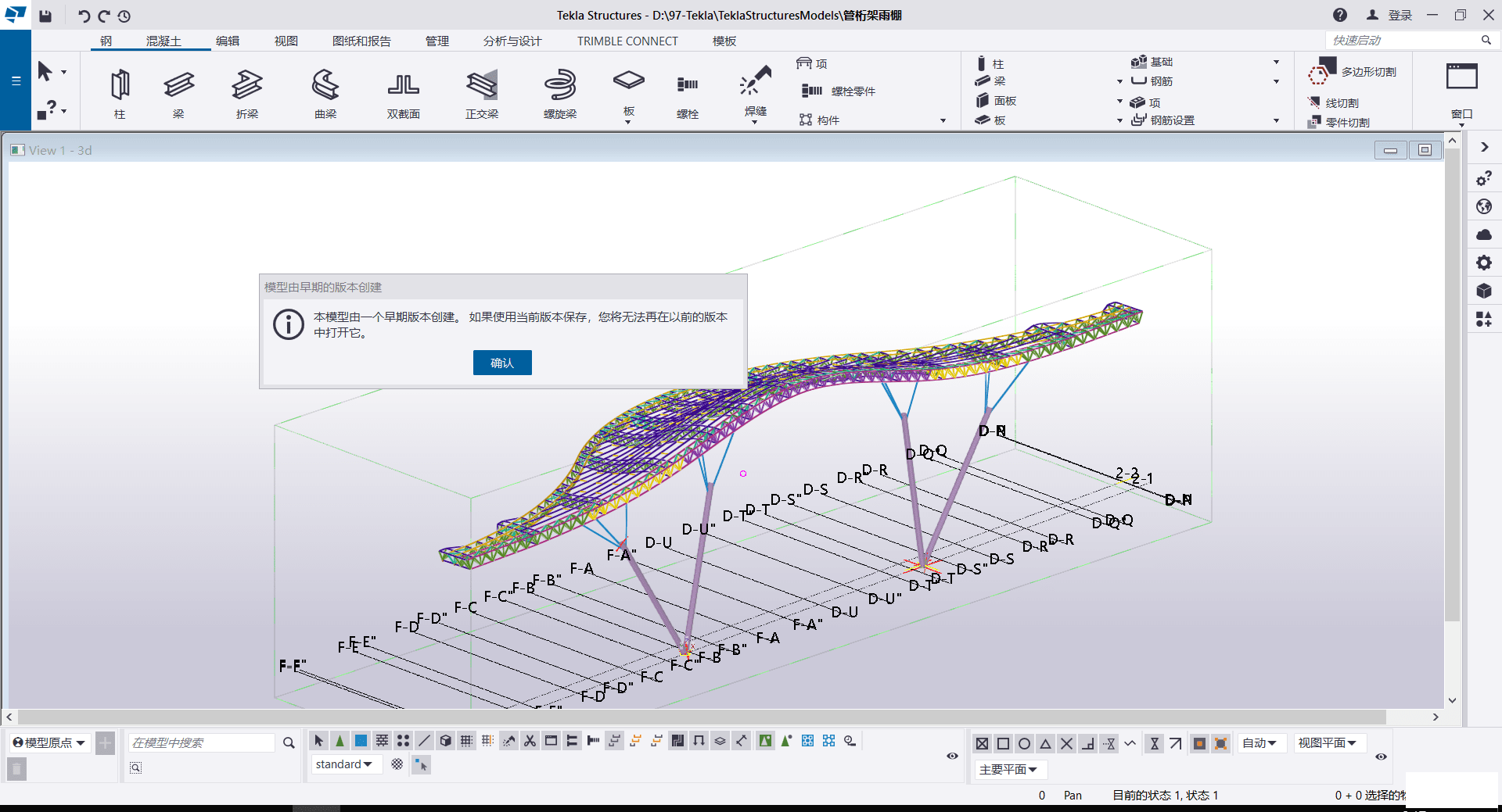 ̹-Tekla Structures 2020 ر棨ײɳͼ-1.png