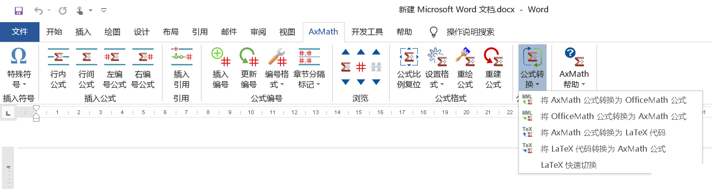 officeʽAxMath2.70Ѹ20200416-1.png