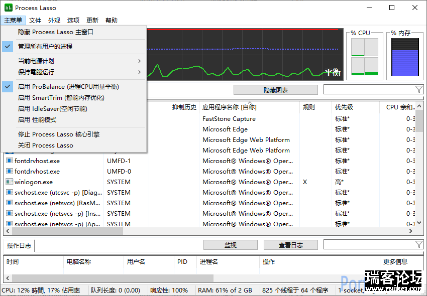 Process Lasso 9.7.5.44 (64λ) ɫ ϵͳŻ-2.png