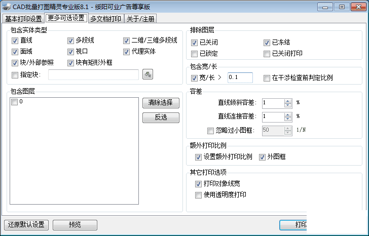 CADͼ8.1 ҵ޸İ-2.png