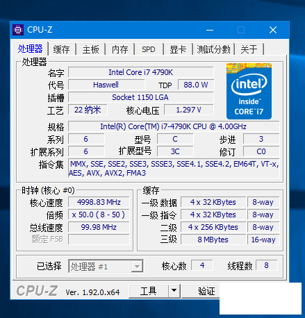 Ӳ⹤CPU-Zv1.92 x32/x64ļ-1.png