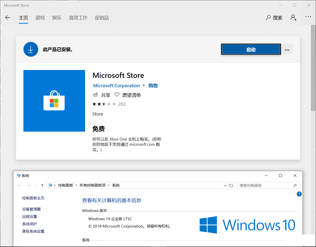 ΢Ӧ̵ӵWindows 10 Enterprise LTSC 2019-2.png