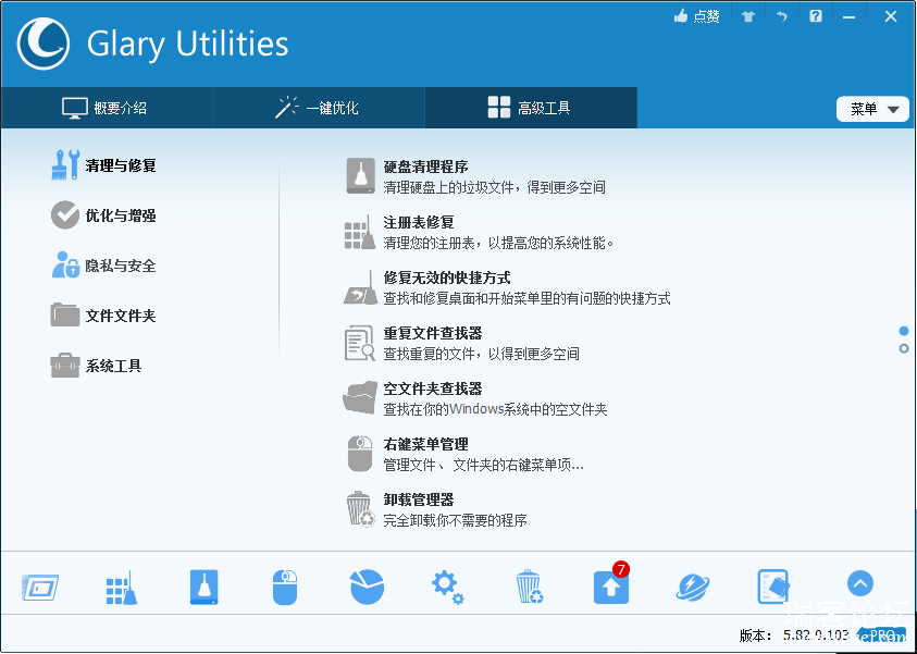 Glary Utilities(ϵͳŻ)v5.141.0.167 רҵЯ-1.png