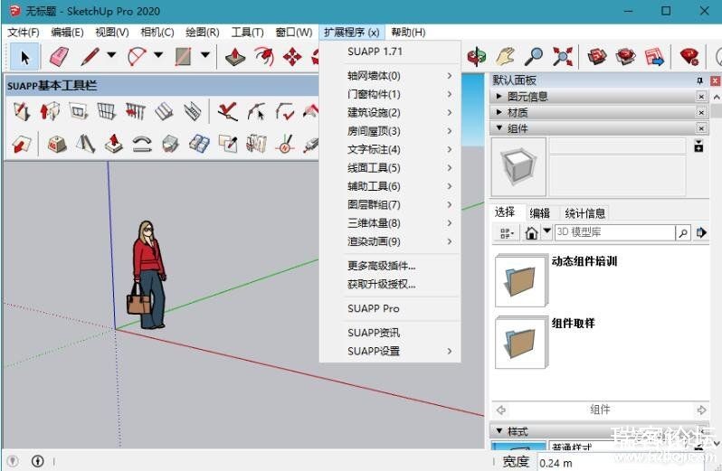 SketchUp Pro 2020 v20.1.229 ɫر-2.jpg