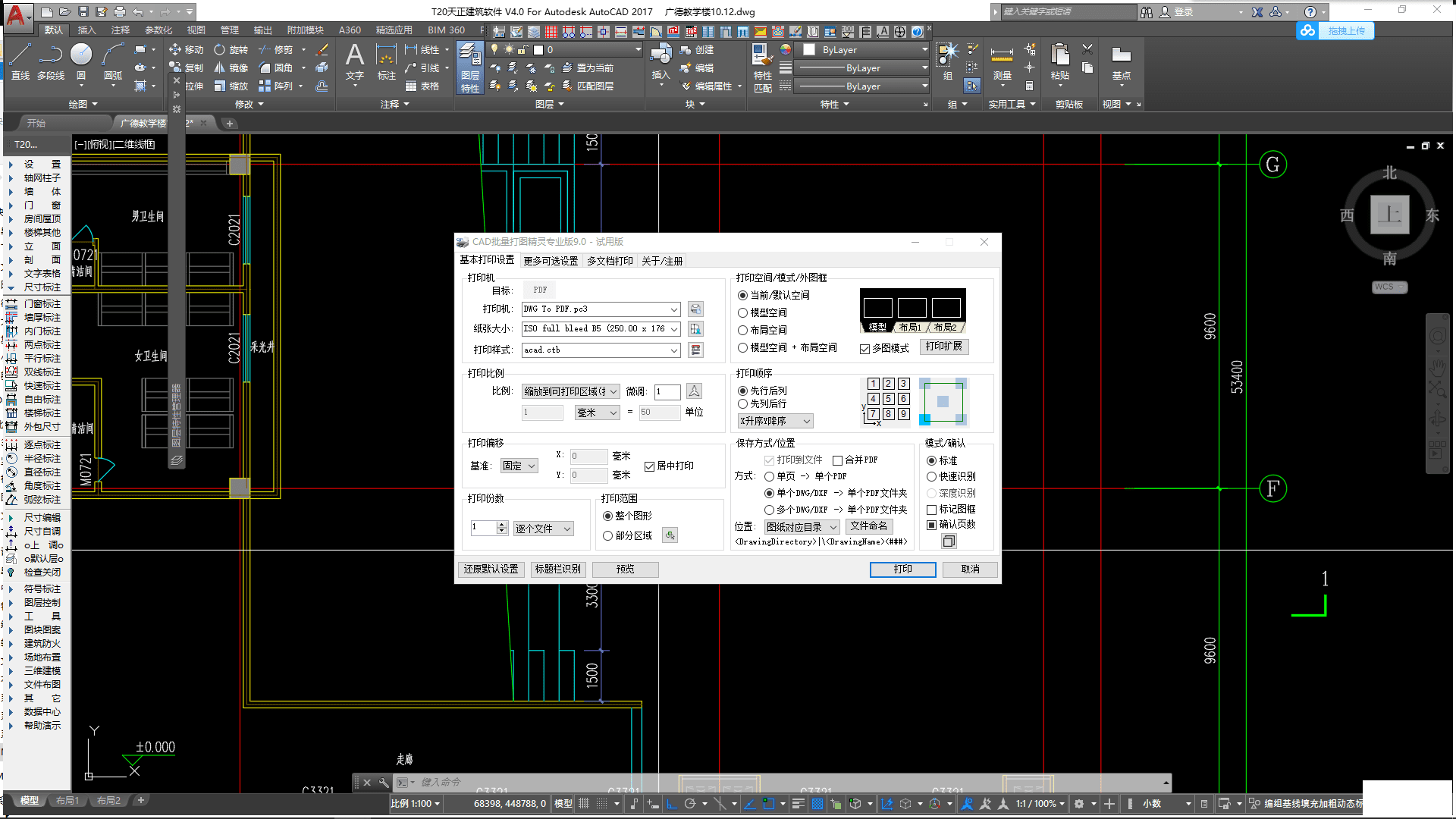 ײãCADͼ9.0-޸İ-CADȫϵ֧-1.png