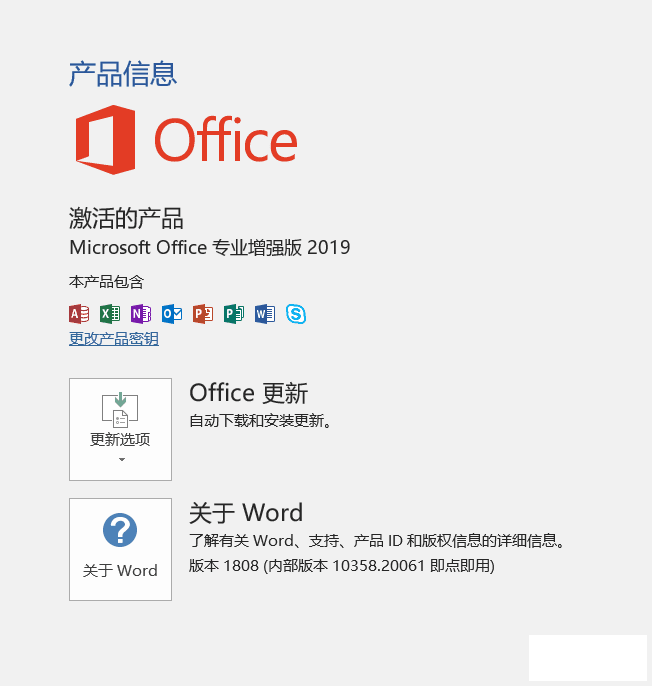 KMSoffline MS office 2019-3.jpg