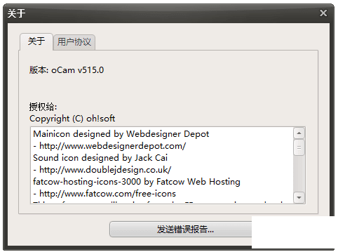 Ļ¼oCam v515.0 ȥİ棨Я棩-2.png