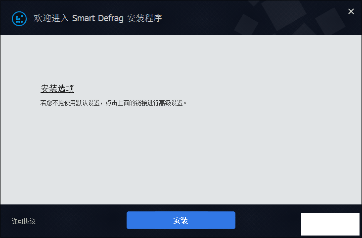 ˡIObit Smart Defrag Pro v6.5.5.107 ܵĴƬ-2.png