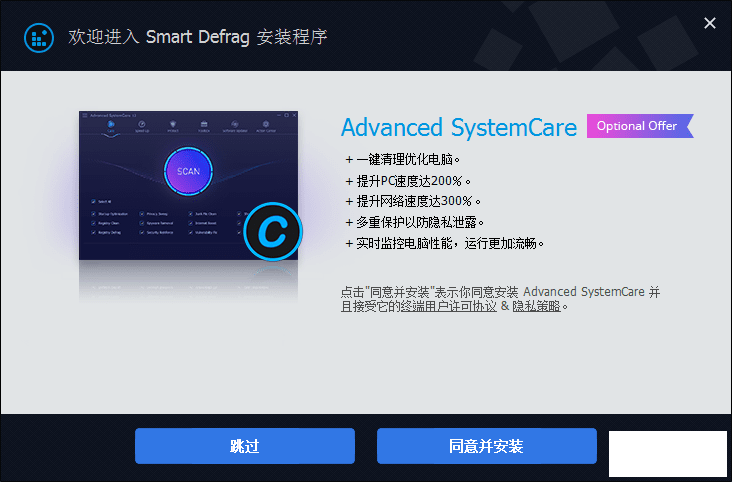 ˡIObit Smart Defrag Pro v6.5.5.107 ܵĴƬ-3.png