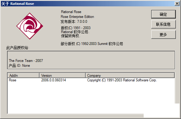 ĿӻģIBM Rational Rose Enterprise Edition 2007İ-9.png