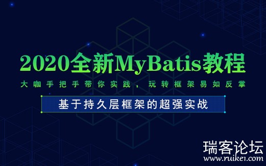 2020ȫMyBatis̳ - ְִʵת練-1.jpg