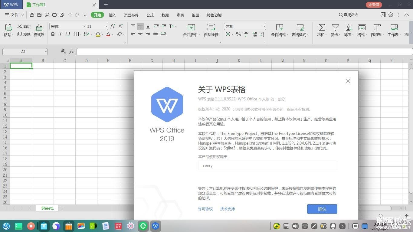 [Linux]칫WPS Office 2019 For Linuxǿ V11.1.0.9522 [2020.6.9]-1.jpg