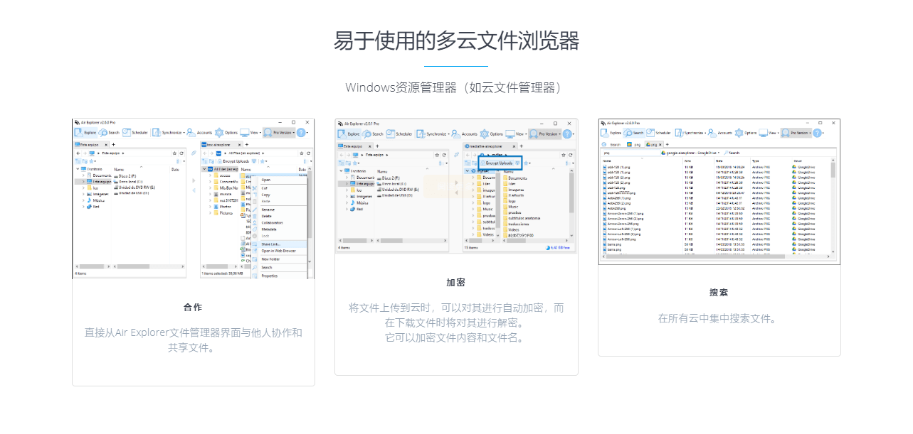 AirExplorerProPortable.2.8.1 proʱרҵ-2.png