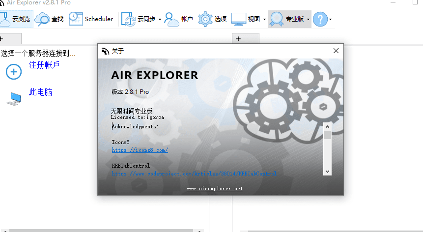 AirExplorerProPortable.2.8.1 proʱרҵ-4.png