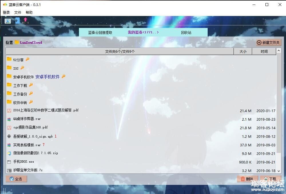 pc棨lanzou-gui0.3.1һصַ-1.jpg