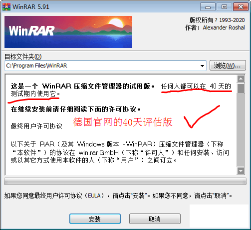 WinRAR 5.91 ¹ ʳ¯~-1.png