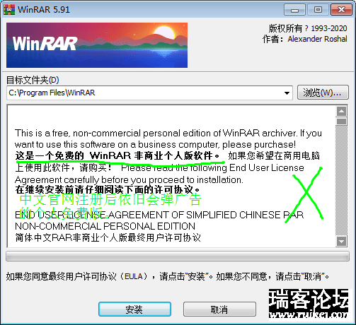 WinRAR 5.91 ¹ ʳ¯~-2.png