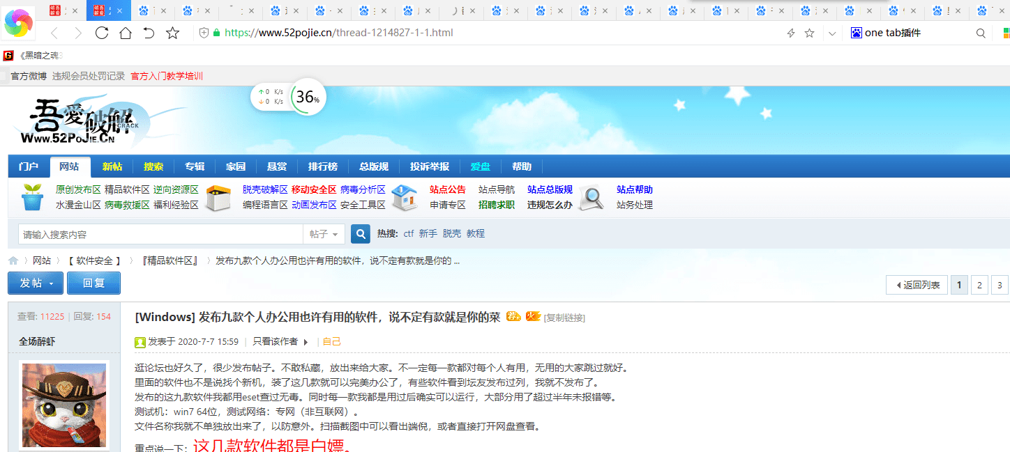 one tab 1.33棬ǩҳͷҳ浽豸-3.png