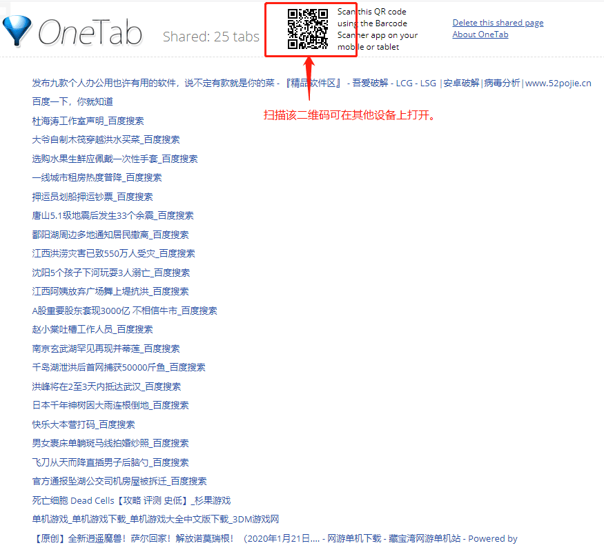 one tab 1.33棬ǩҳͷҳ浽豸-6.png