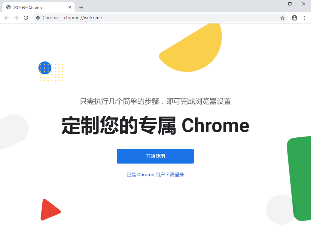 Google Chrome v84.0.4147.89 64 ٷʽЯǿ-2.png