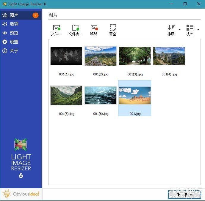 ͼ-Light Image Resizer v6.0.3.0 ļ-1.jpg