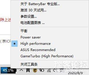 BatteryBarPro-3.6.6-PatchʼǱԴ-3.jpg