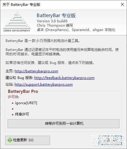 BatteryBarPro-3.6.6-PatchʼǱԴ-2.jpg