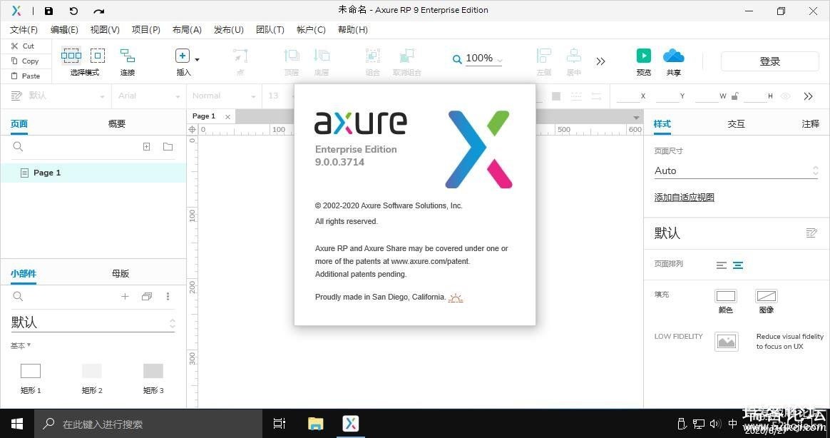 ԭ Axure RP v9.0.0.3714 ɫ桾ˡ-2.jpg