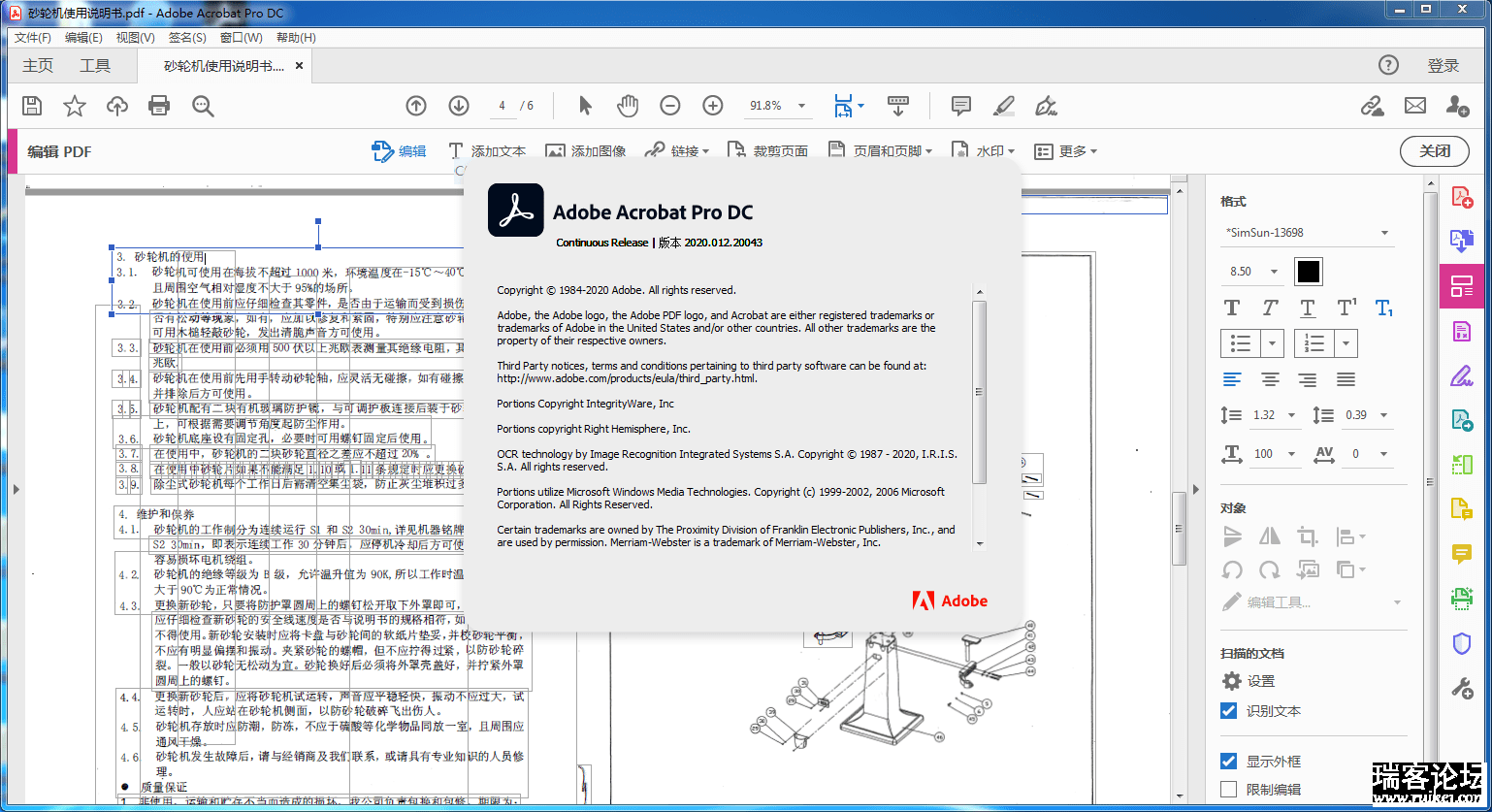 PDF༭Adobe Acrobat Pro DC v2020.012.20043 ֱװ-1.jpg