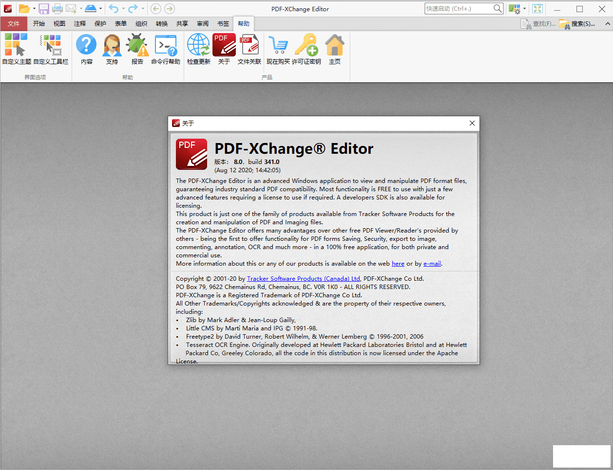 PDF༭/Ķ PDF-XChange Editor Plus v8.0.341.0-1.png