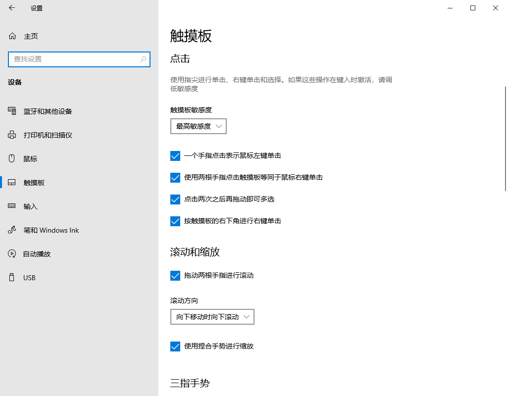 װwin10MacBookϼǿ幤Mac Precision TouchpadԴʽ壩-1.png