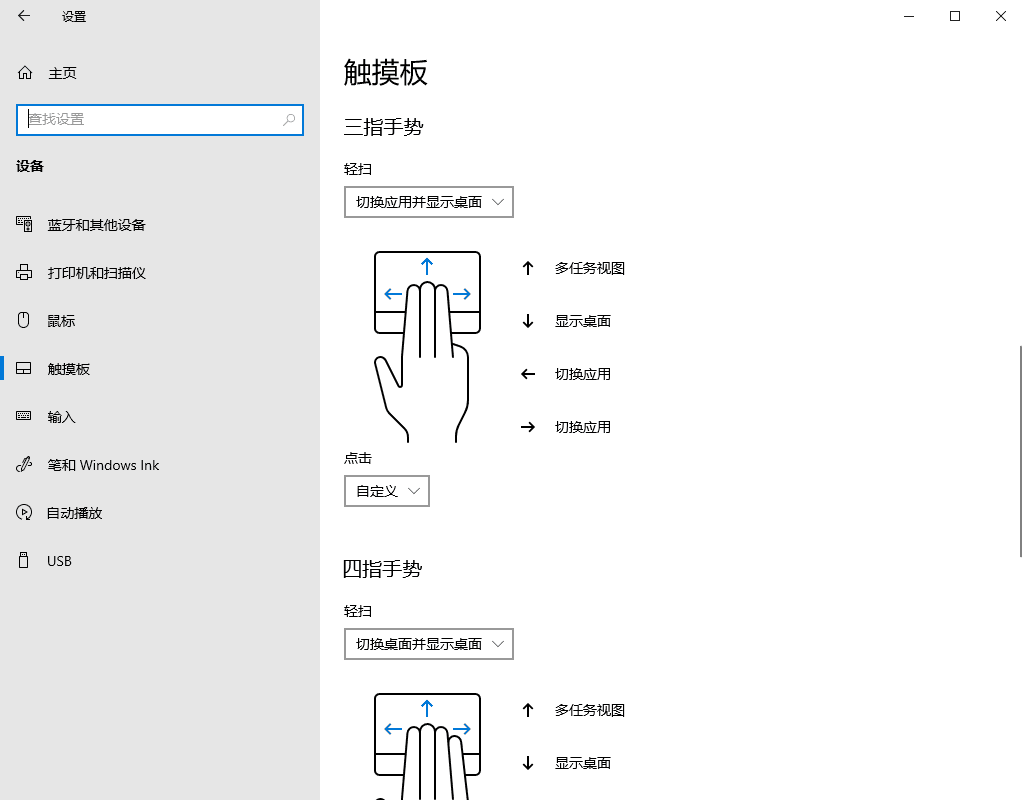 װwin10MacBookϼǿ幤Mac Precision TouchpadԴʽ壩-2.png