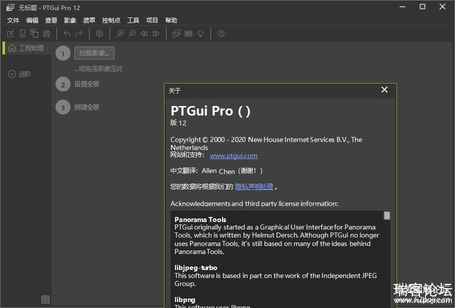 PTGui Pro 12 x64 ȫϳɹ߸key-1.jpg