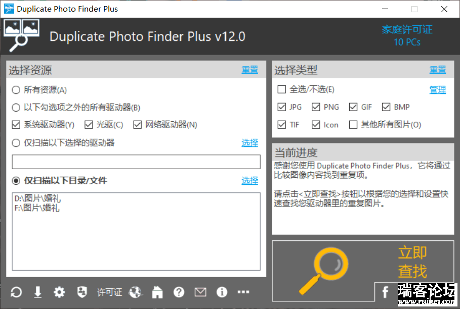 ͼƬظv12---Duplicate Photo Finder Plus V12-1.png