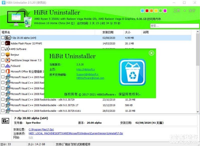 Windowsж-HiBit Uninstaller v2.5.20 Яļ-2.jpg