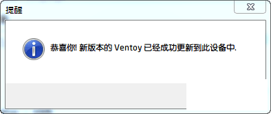 U̵ĿԴ Ventoy V1.0.21 2020912ո-4.png