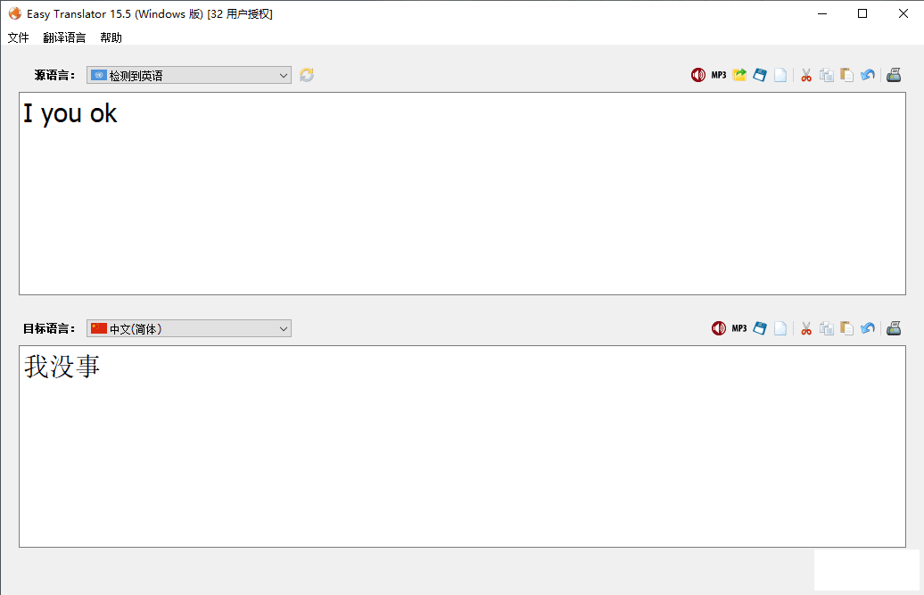 ֧104ԡ׷ EasyTranslator v15.5 ѱЯ-1.png