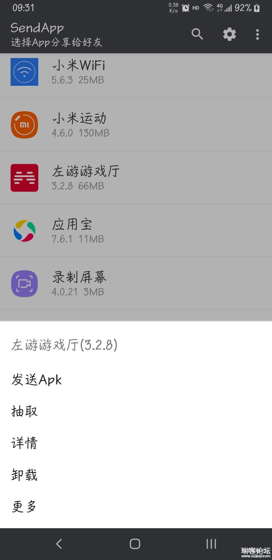 SendApp3.1ȡԼֻapk-1.jpg