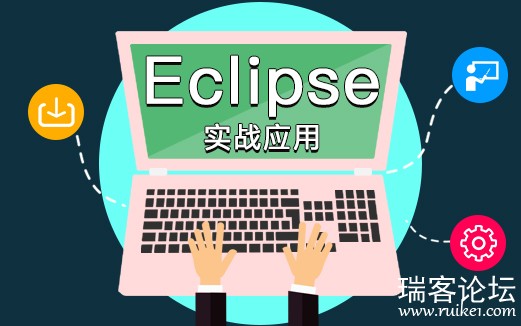 EclipseʵսӦ-1.jpg